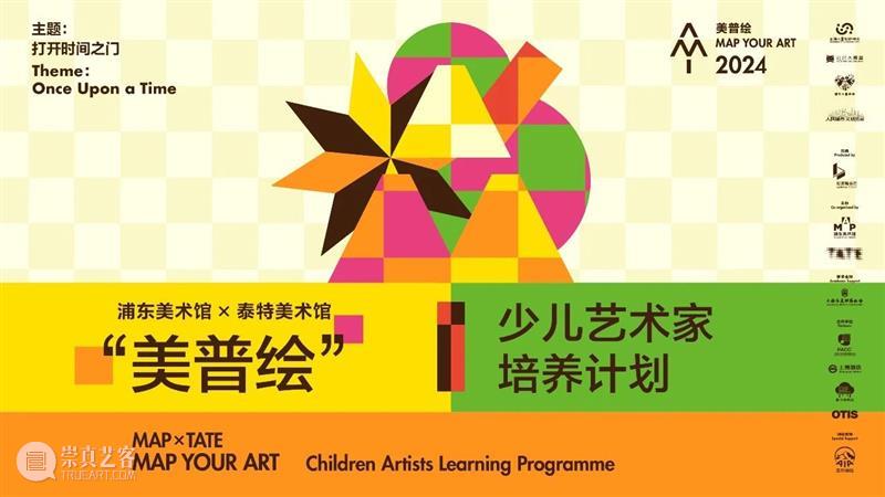 临时闭馆公告 崇真艺客