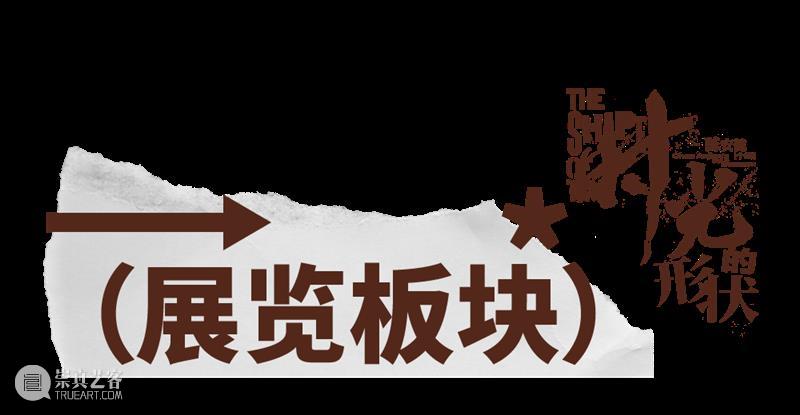 预告丨时光的形状——陈安健个展 崇真艺客