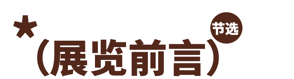 预告丨时光的形状——陈安健个展 崇真艺客
