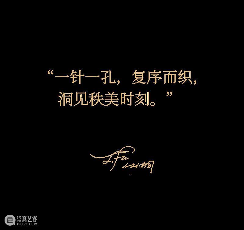 付小桐：光影流转，以微观之孔塑造万物秩美 | 时尚芭莎艺术 崇真艺客