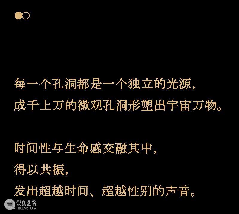 付小桐：光影流转，以微观之孔塑造万物秩美 | 时尚芭莎艺术 崇真艺客
