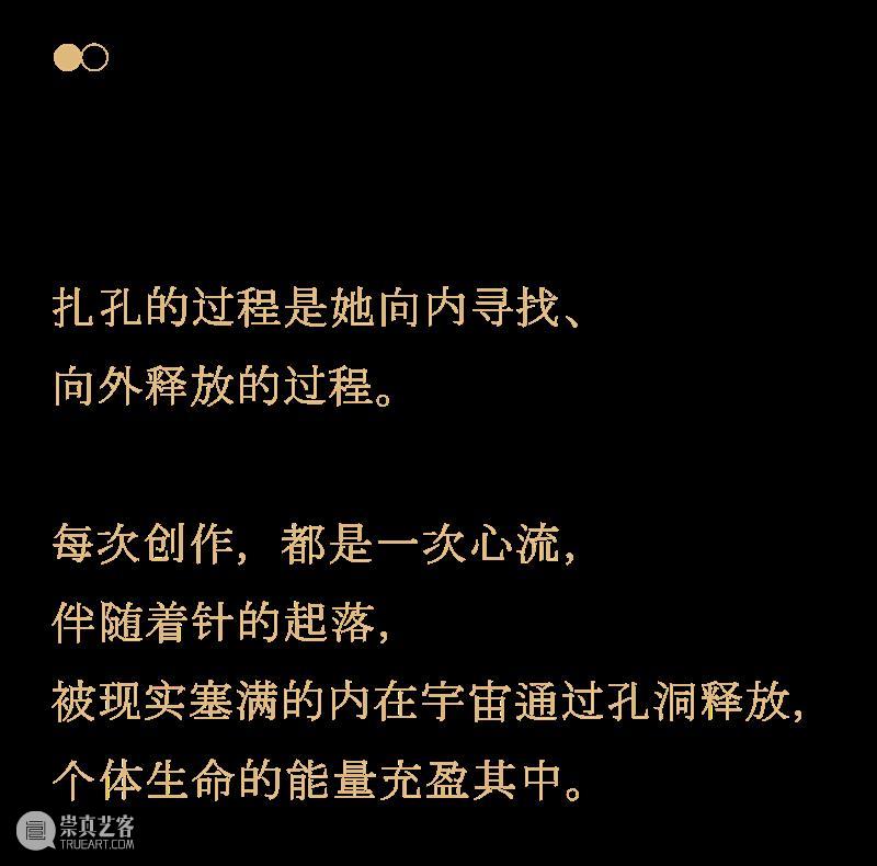 付小桐：光影流转，以微观之孔塑造万物秩美 | 时尚芭莎艺术 崇真艺客