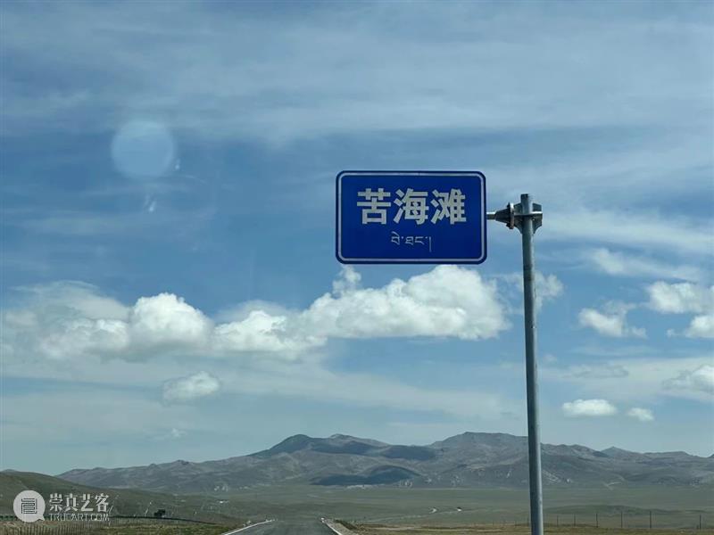 王澈：溯云而上，路外他方 崇真艺客