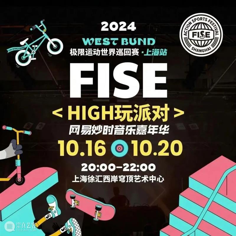 TANK活动｜极限运动在油罐 崇真艺客