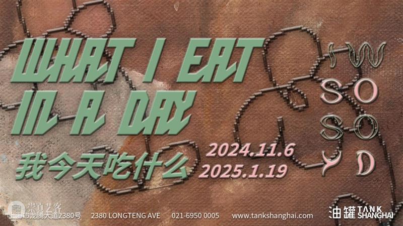 TANK活动｜极限运动在油罐 崇真艺客