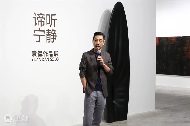 展览开幕 | 谛听宁静HEARING THE SILENCE——袁侃作品展 崇真艺客