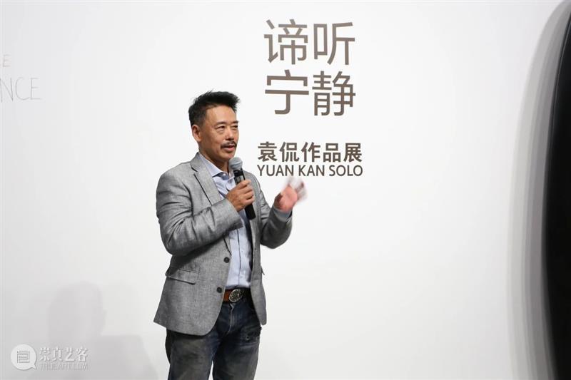 展览开幕 | 谛听宁静HEARING THE SILENCE——袁侃作品展 崇真艺客