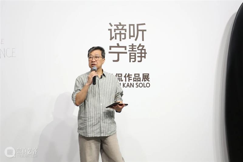 展览开幕 | 谛听宁静HEARING THE SILENCE——袁侃作品展 崇真艺客