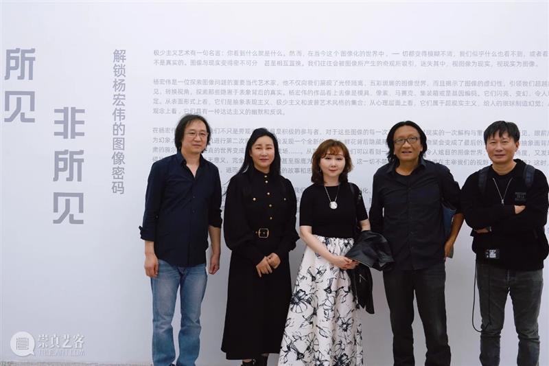 ZERO展览 | 艺术家杨宏伟个展—《所见非所见》10月12日隆重开幕 崇真艺客