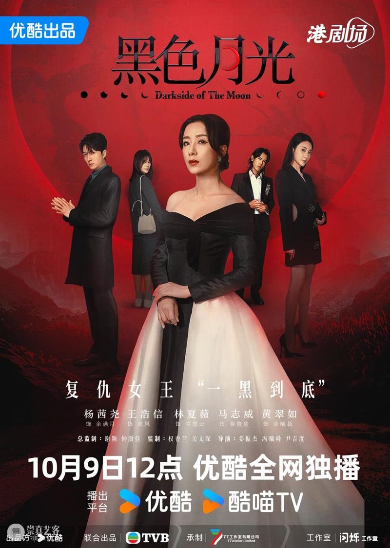 打人不挑日子的她,杀回统治区? 崇真艺客