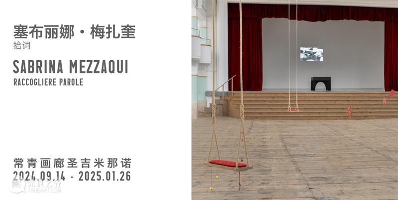 常青北京丨即将隆重呈现安东尼·葛姆雷个展“栖息之所” 崇真艺客