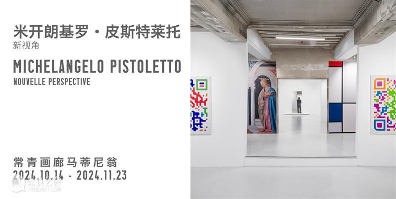 常青北京丨即将隆重呈现安东尼·葛姆雷个展“栖息之所” 崇真艺客