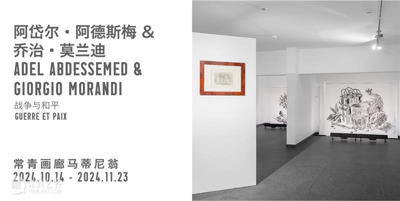 常青北京丨即将隆重呈现安东尼·葛姆雷个展“栖息之所” 崇真艺客