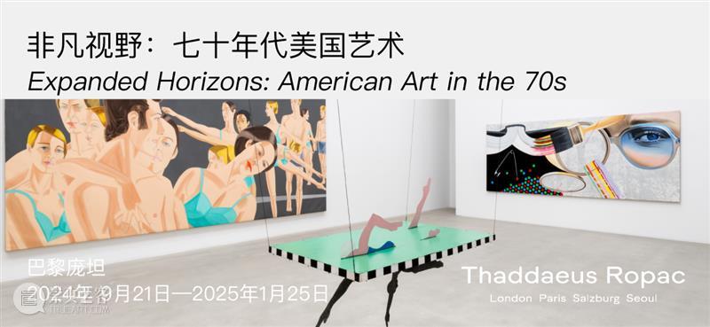 Ropac 萨尔茨堡展览｜亚历克斯·卡茨（Alex Katz）：花卉日记 崇真艺客