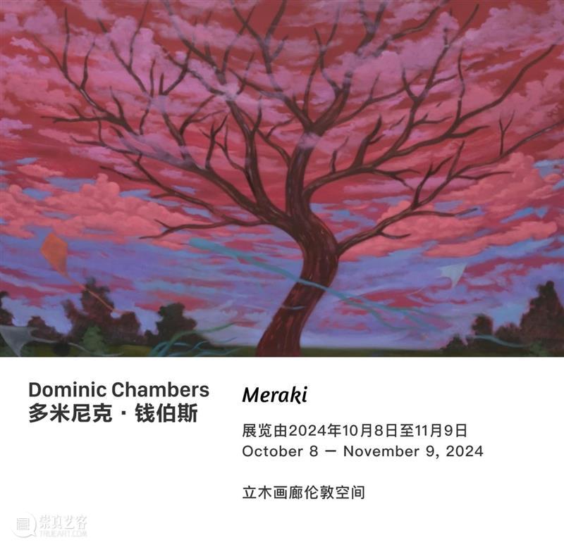 立木纽约|奥伦·皮纳西个展“失面”,放大人与环境共生关系的奇异空间 崇真艺客