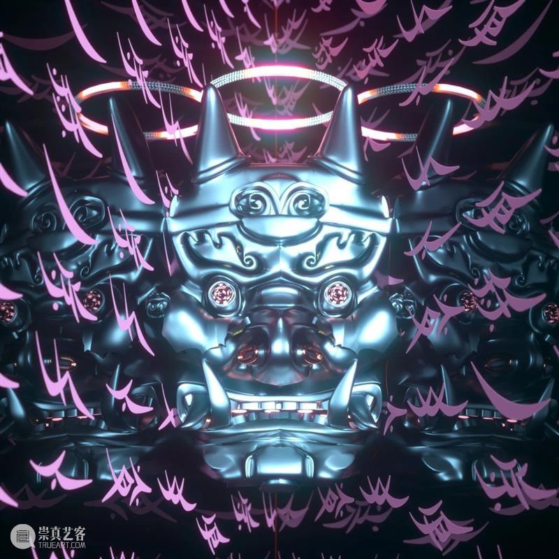 CYE × 蔡知严：起猛了，赛博傩戏里的神灵现身！ 崇真艺客
