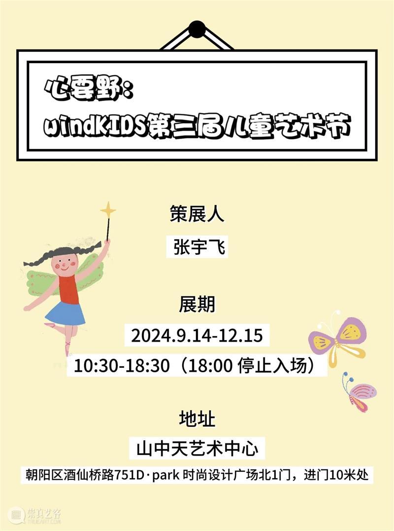 「愈见无限公益计划」单元 | 触及最真实的乡村美育 崇真艺客