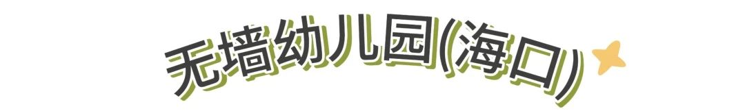 「愈见无限公益计划」单元 | 触及最真实的乡村美育 崇真艺客