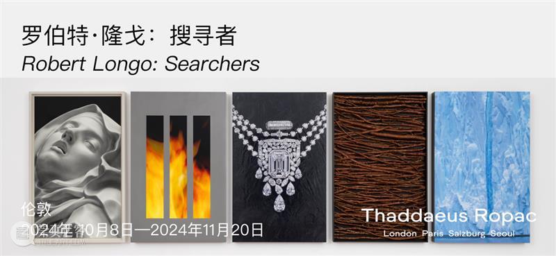 Ropac 巴黎展览|斯特蒂文特(Sturtevant):ZIP ZAP ! 崇真艺客