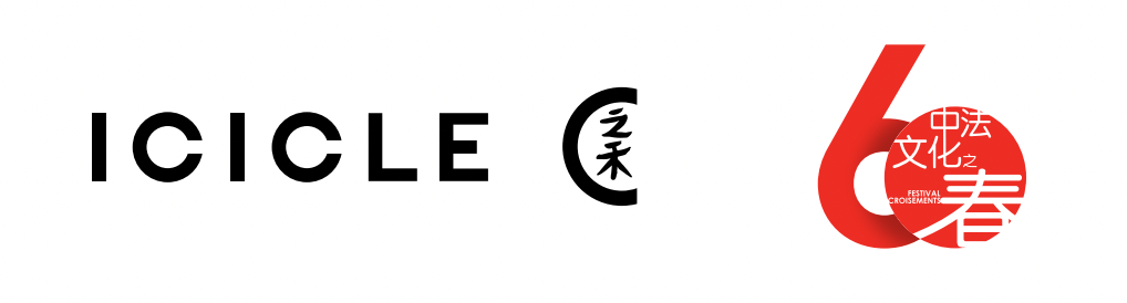 西岸艺博会perspective视角单元|中法艺术双城记 崇真艺客