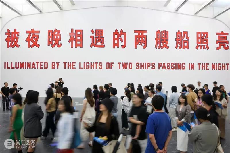 UCCA志愿者丨被夜晚相遇的两艘船照亮 崇真艺客