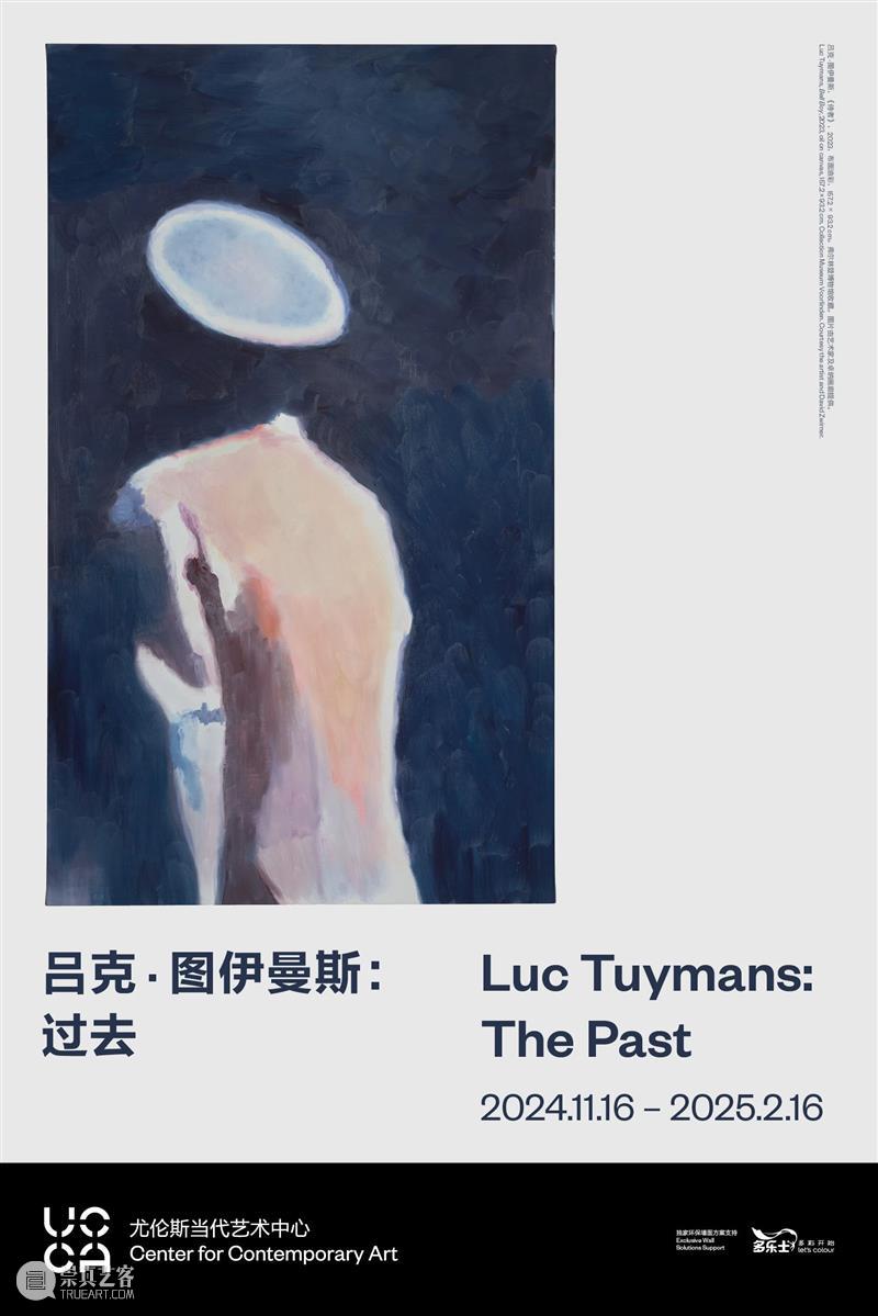 UCCA志愿者丨被夜晚相遇的两艘船照亮 崇真艺客