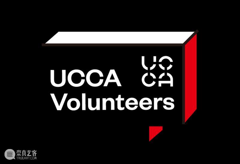 UCCA志愿者丨被夜晚相遇的两艘船照亮 崇真艺客