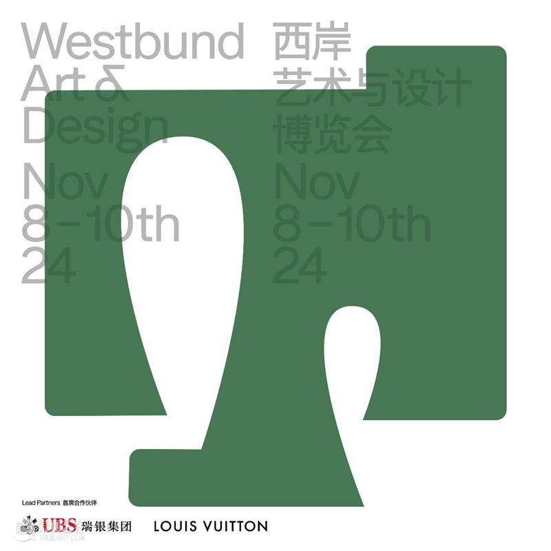 西岸艺博会DREAM xiàn ch?ng单元 崇真艺客