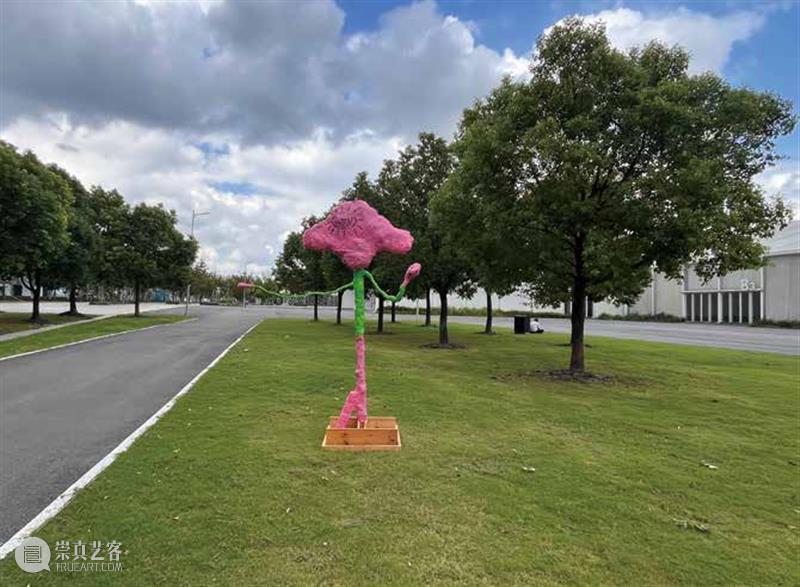 西岸艺博会DREAM xiàn ch?ng单元 崇真艺客