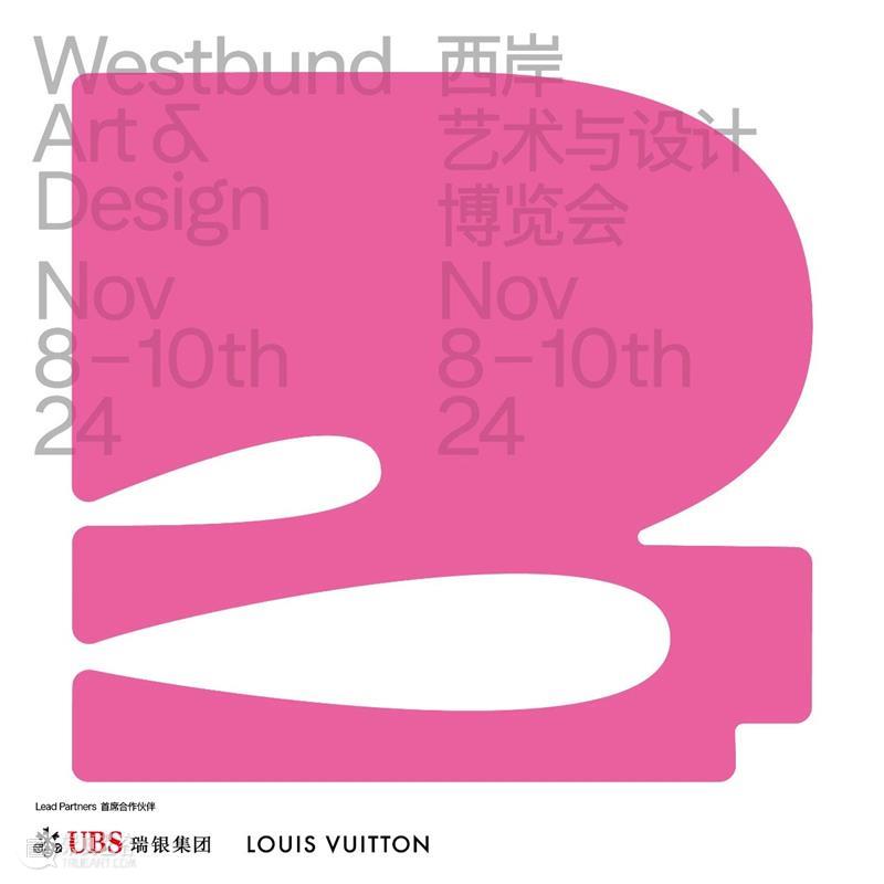 西岸艺博会DREAM xiàn ch?ng单元 崇真艺客