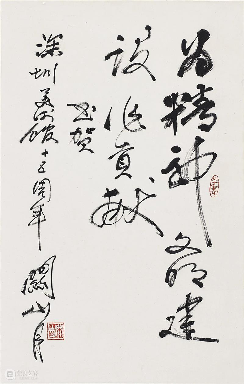 展览推介 | “存念留真——深圳美术馆上款馆藏名家作品展”第二期焕新开展 崇真艺客