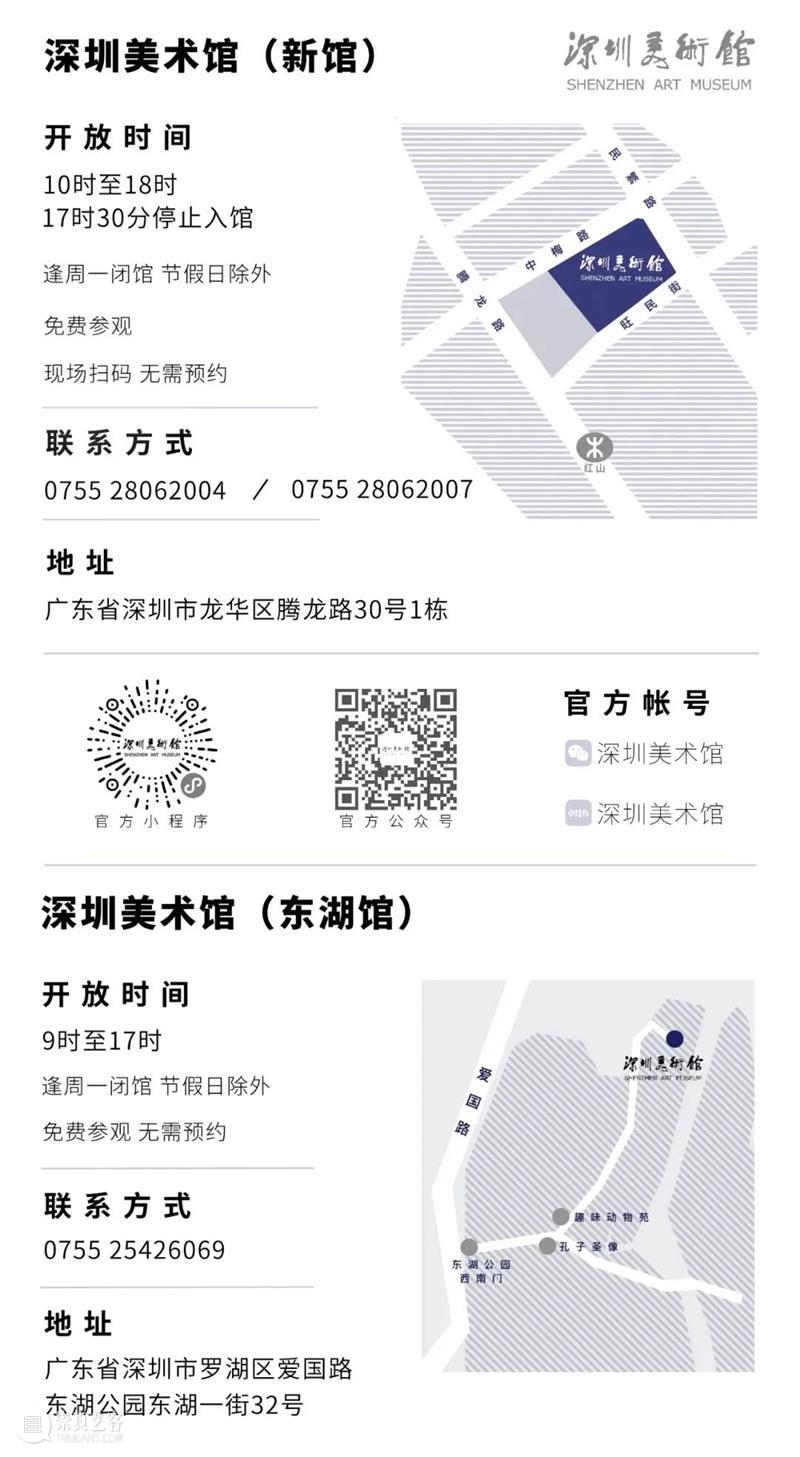 展览推介 | “存念留真——深圳美术馆上款馆藏名家作品展”第二期焕新开展 崇真艺客