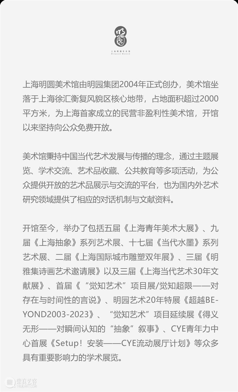CYE × 董怡：一场多重宇宙的造梦计划 崇真艺客