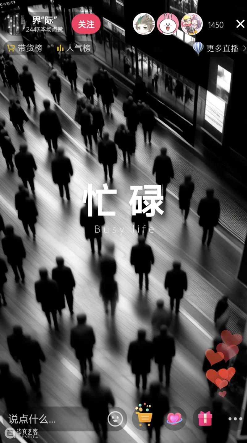 西岸艺博会video影像单元 崇真艺客