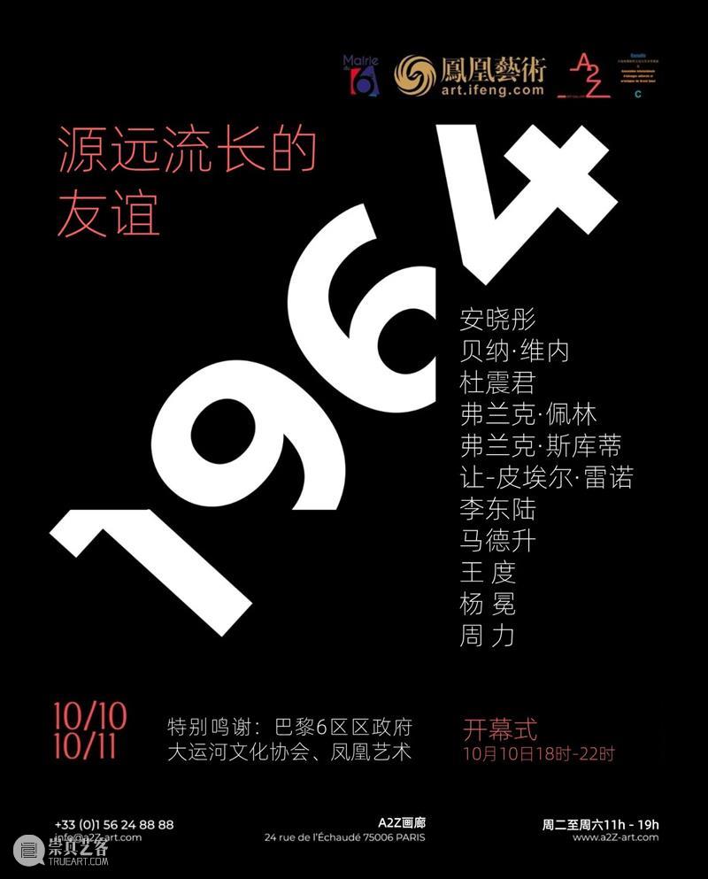 A2Z | Bao Vuong：冬日之光·Light of Winter 崇真艺客