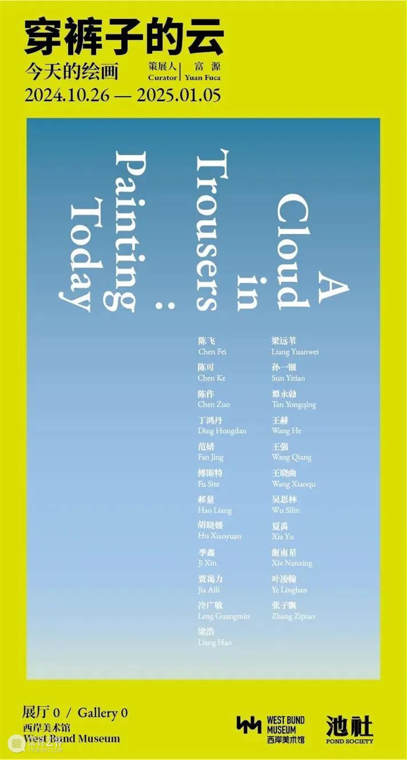 贝浩登上海|全新展览与精彩项目开启11月艺术周 崇真艺客