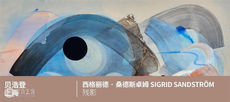 贝浩登上海｜全新展览与精彩项目开启11月艺术周 崇真艺客