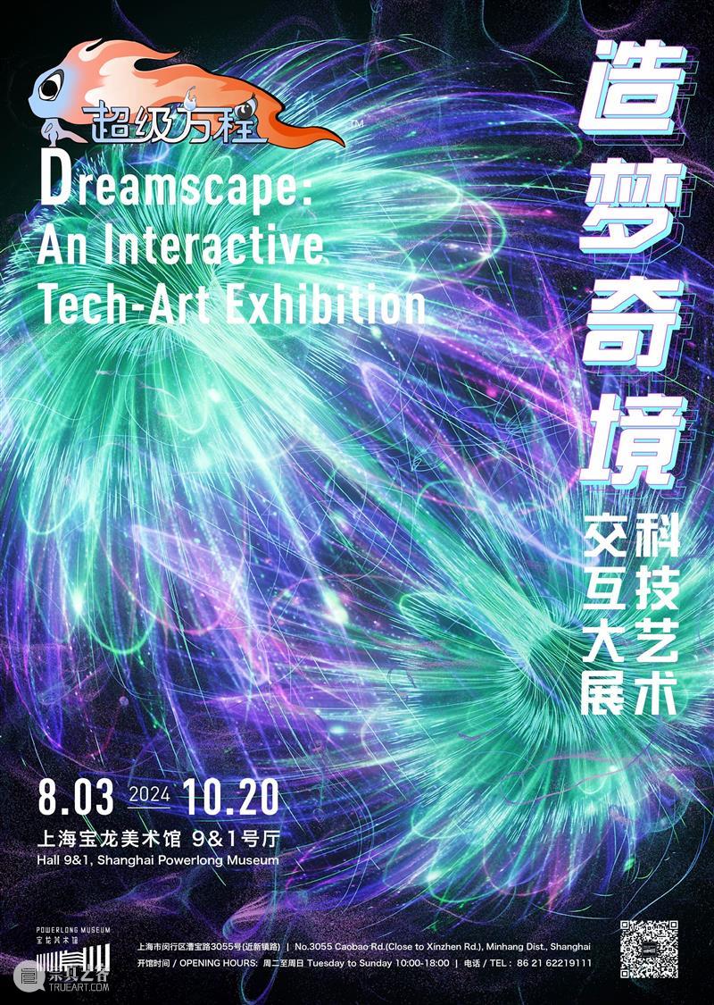 张培力_迄今为止规模最大个展 | 国家美术·关注 崇真艺客