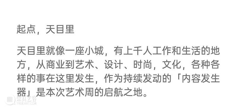 2024杭州当代艺术周｜当前展览和分享会 & 全城指南 崇真艺客