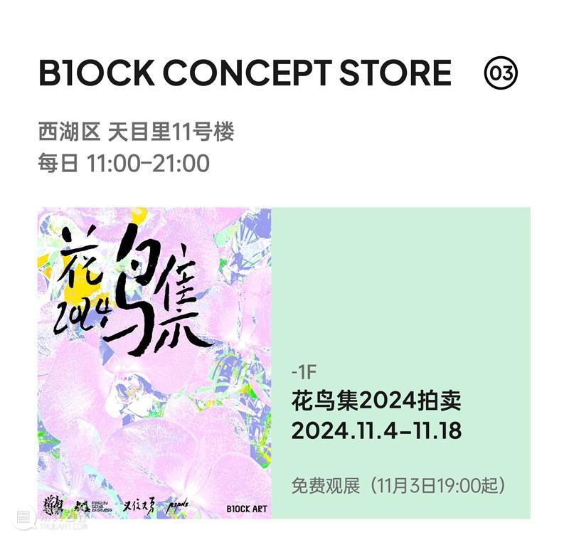 2024杭州当代艺术周｜当前展览和分享会 & 全城指南 崇真艺客