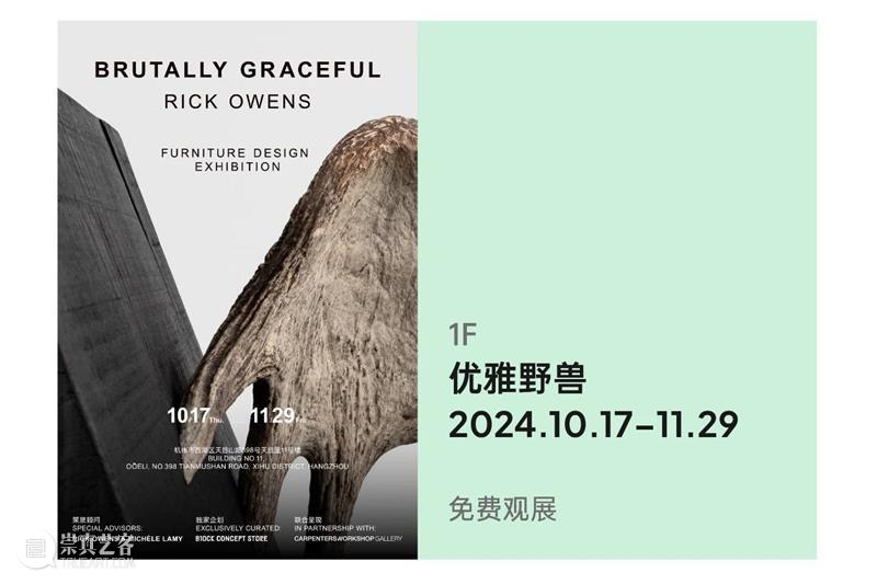 2024杭州当代艺术周｜当前展览和分享会 & 全城指南 崇真艺客