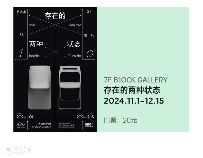 2024杭州当代艺术周｜当前展览和分享会 & 全城指南 崇真艺客