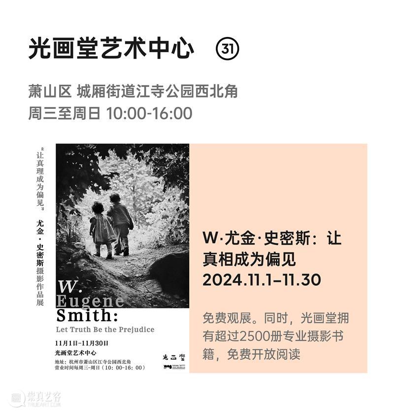 2024杭州当代艺术周｜当前展览和分享会 & 全城指南 崇真艺客