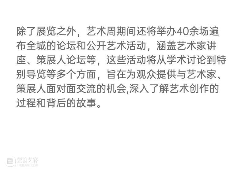 2024杭州当代艺术周｜当前展览和分享会 & 全城指南 崇真艺客