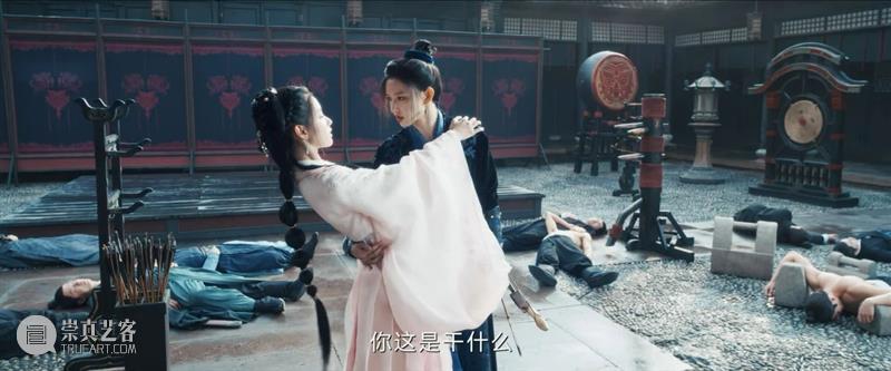很美,很烂,快跑 崇真艺客
