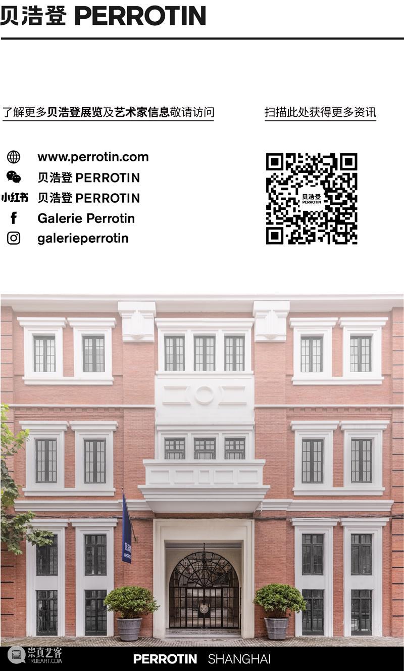 贝浩登上海｜阿里·巴尼萨德尔个展“占卜师”即将开幕  PERROTIN 上海 贝浩登 阿里 巴尼萨德尔 个展 占卜师 话题 #贝浩登 艺术家 个人 崇真艺客