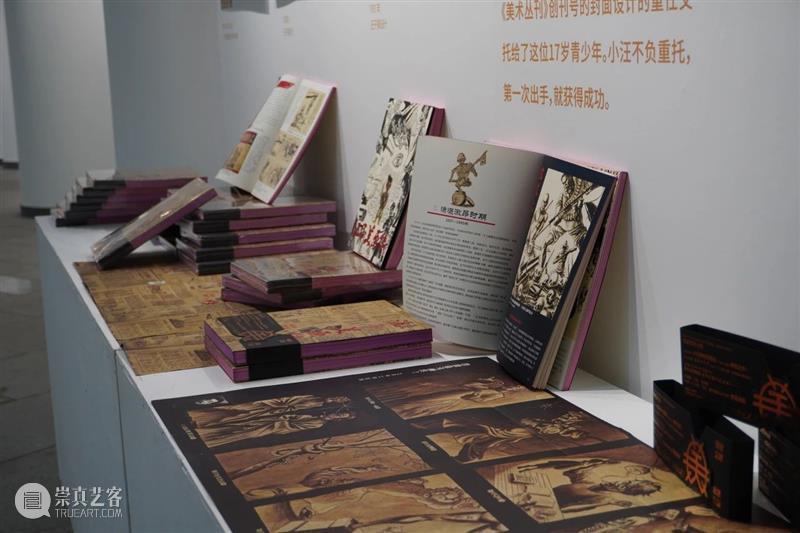 现场丨“四川美术学院文脉”专题研究 ——世纪锋芒：汪子美漫画回顾展 崇真艺客