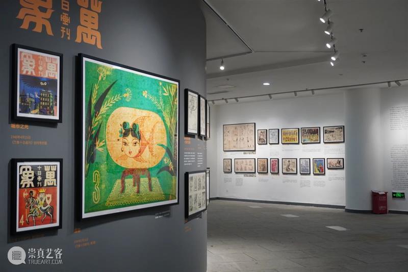 现场丨“四川美术学院文脉”专题研究 ——世纪锋芒：汪子美漫画回顾展 崇真艺客