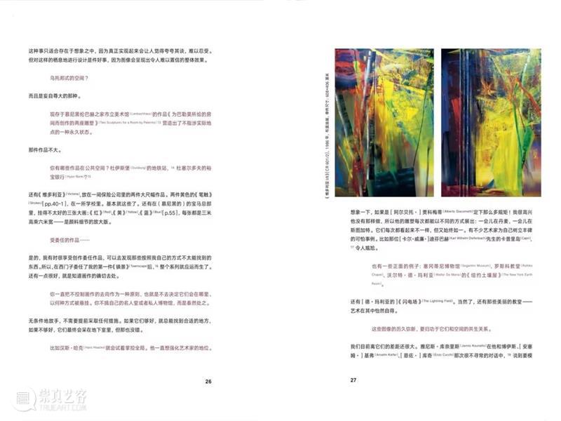 HENI出版|《里希特访谈》中文版重磅上架! 崇真艺客