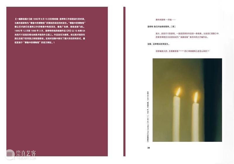 HENI出版|《里希特访谈》中文版重磅上架! 崇真艺客